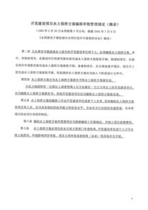 石門科發(fā)水保技術(shù)咨詢 專業(yè)賦能水資源保護與可持續(xù)發(fā)展