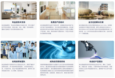 深圳新生智能家居 0元代理引爆市場，技術(shù)賦能加盟新生態(tài)