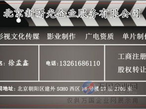 北京廣播電視節(jié)目制作經(jīng)營許可證申請要求詳解