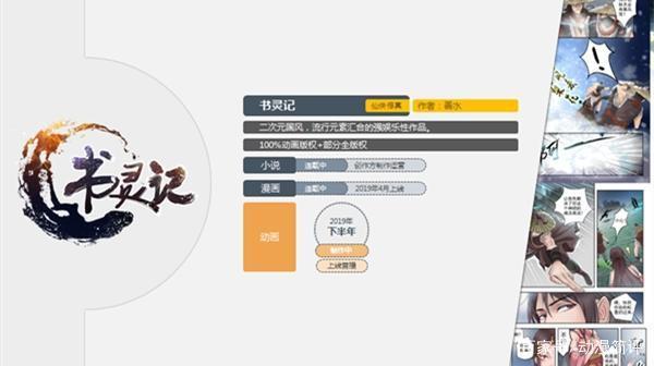 因?yàn)閮?nèi)容，所以文化！動(dòng)漫老兵的新起點(diǎn) 數(shù)字動(dòng)漫制作