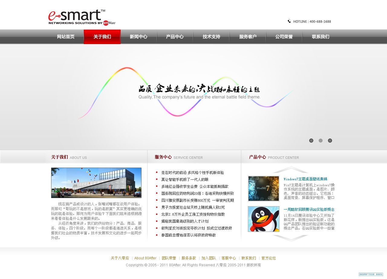 使用Photoshop打造企業(yè)網(wǎng)站設(shè)計全流程（五） 從PSD到網(wǎng)頁模板的實踐指南