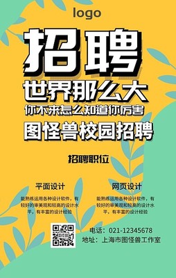 工廠招人新思路 如何用圖司機在線制作高效招聘圖片與網頁
