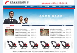 青島網景 以專業(yè)模板與定制服務，做客戶信賴的企業(yè)網站建設伙伴