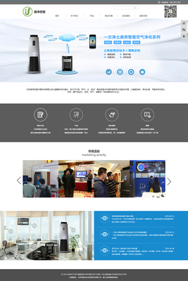 企業(yè)網站建設 信達互聯(lián)的專業(yè)設計與制作方案