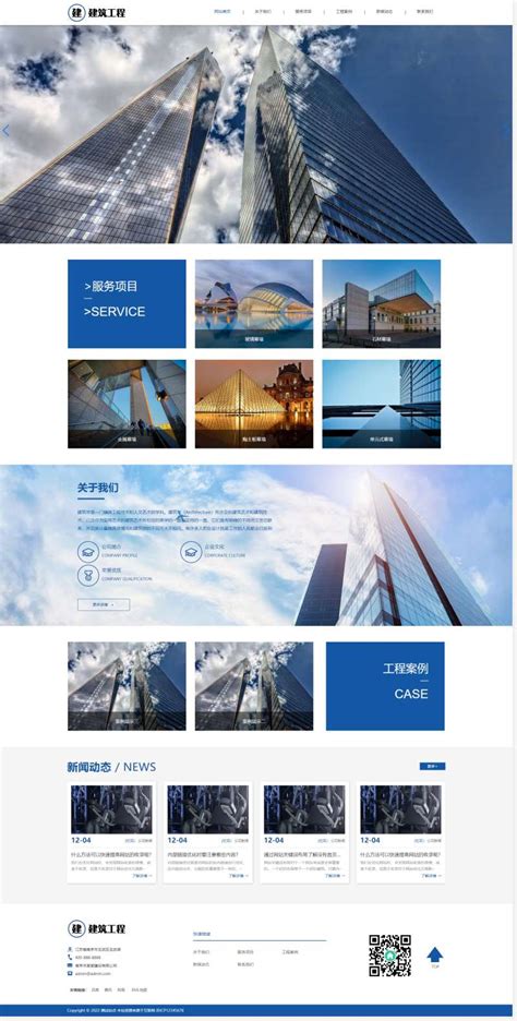 網(wǎng)站設(shè)計(jì)建設(shè)工程匯總 從創(chuàng)意素材到企業(yè)網(wǎng)頁制作