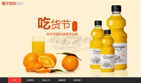 飲料網(wǎng)站建設(shè)與工廠環(huán)境標(biāo)語更新 權(quán)威觀點(diǎn)引領(lǐng)企業(yè)網(wǎng)頁設(shè)計(jì)新趨勢(shì)