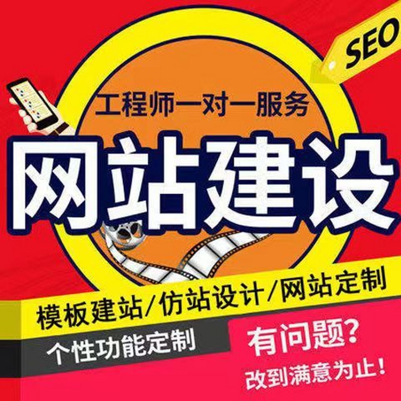 企業(yè)官網(wǎng)建設(shè)全解析 網(wǎng)頁制作、模板搭建與定制開發(fā)一站式服務(wù)